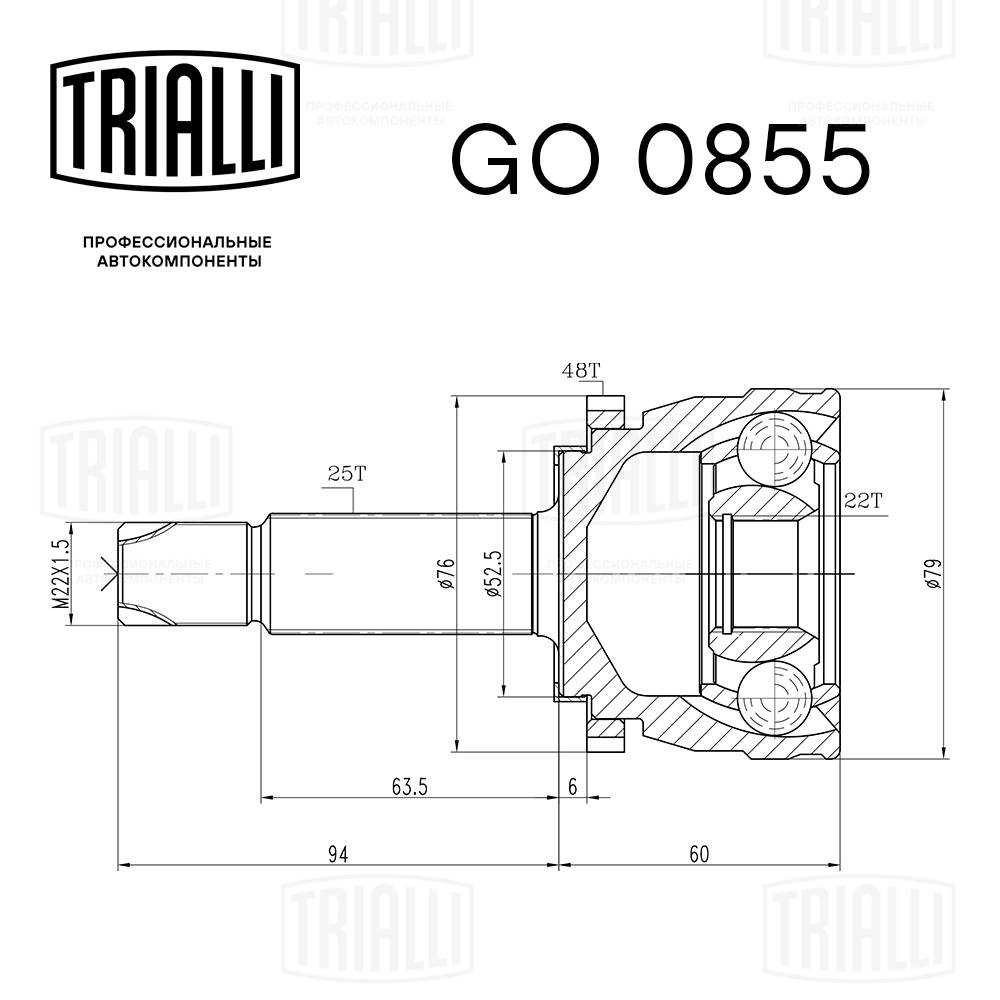 Joint Kit, drive shaft