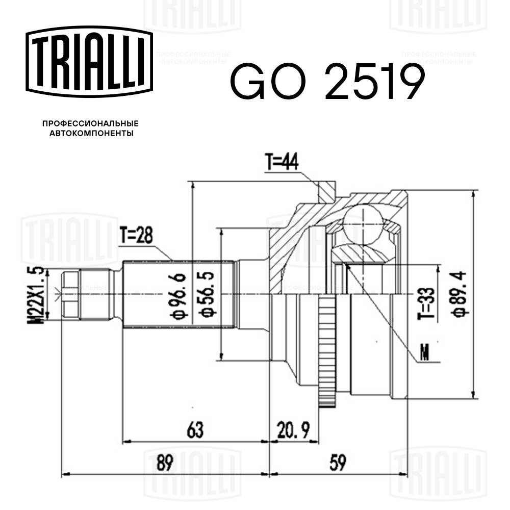 Joint Kit, drive shaft