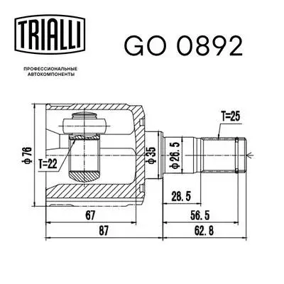 Joint Kit, drive shaft