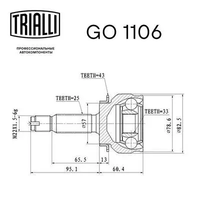 Joint Kit, drive shaft