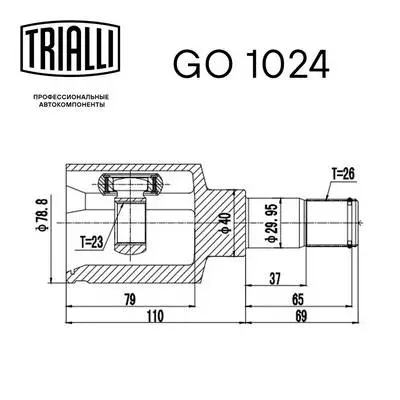 Joint Kit, drive shaft