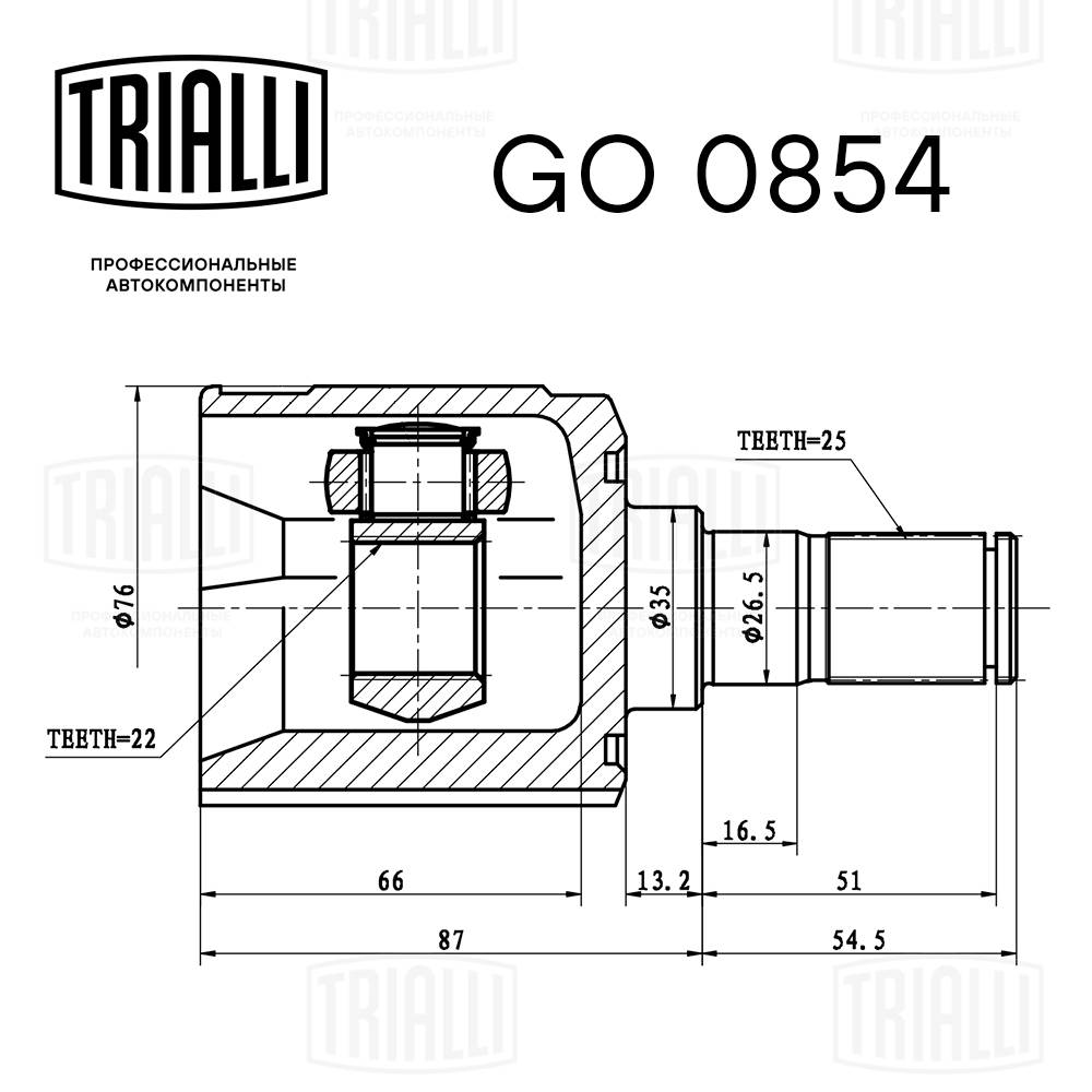 Joint Kit, drive shaft