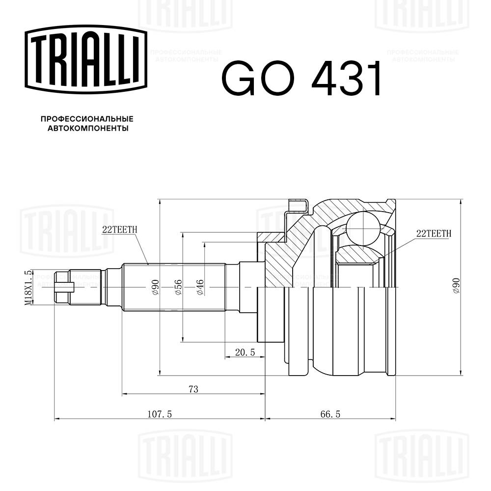 Joint Kit, drive shaft