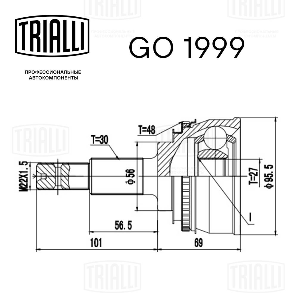 Joint Kit, drive shaft