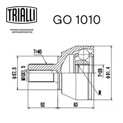 Joint Kit, drive shaft