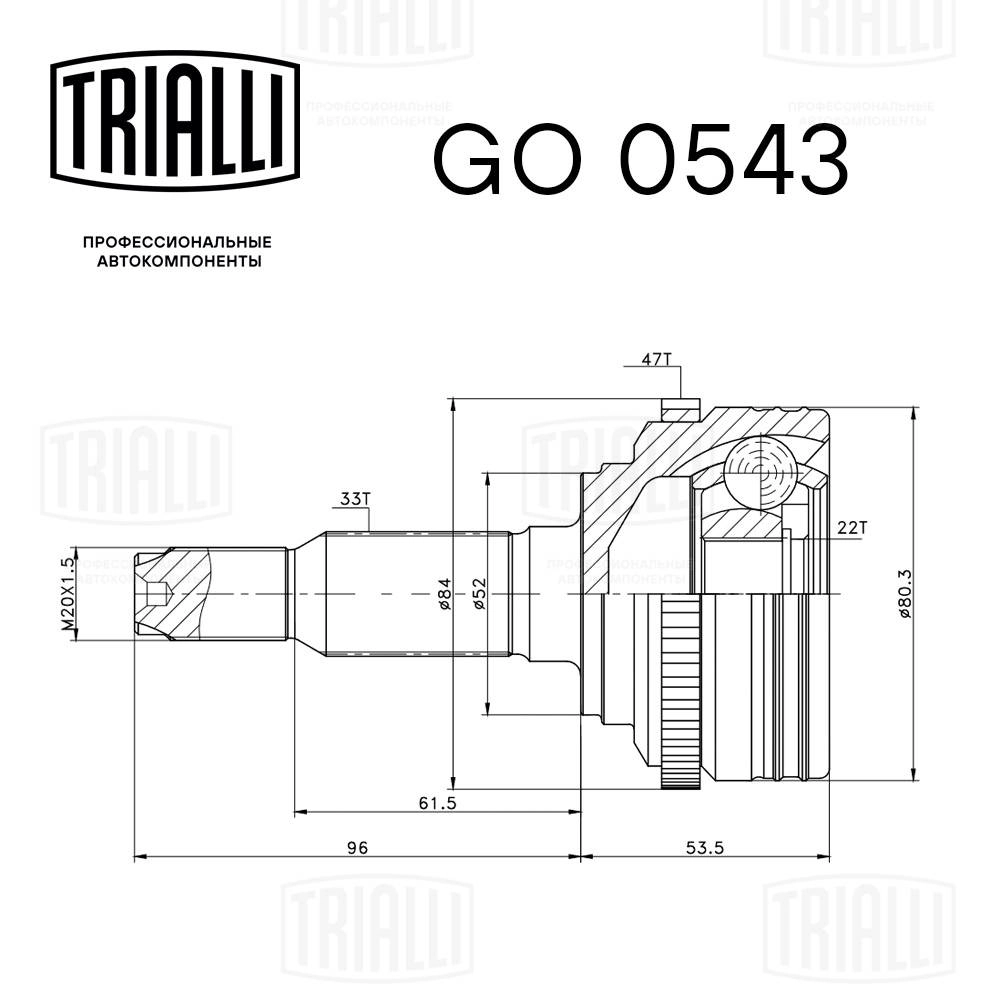 Joint Kit, drive shaft