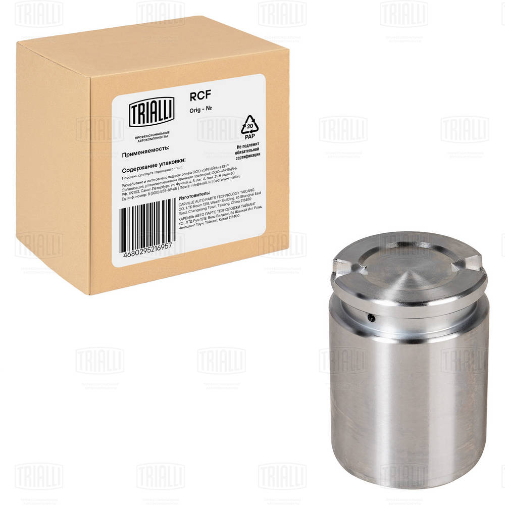Piston, brake caliper