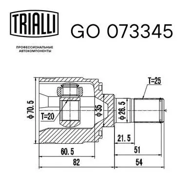 Joint Kit, drive shaft