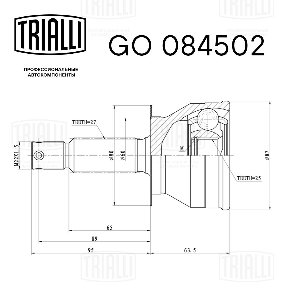 Joint Kit, drive shaft