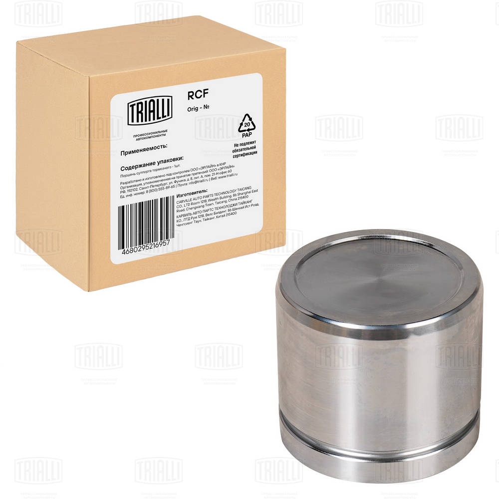 Piston, brake caliper
