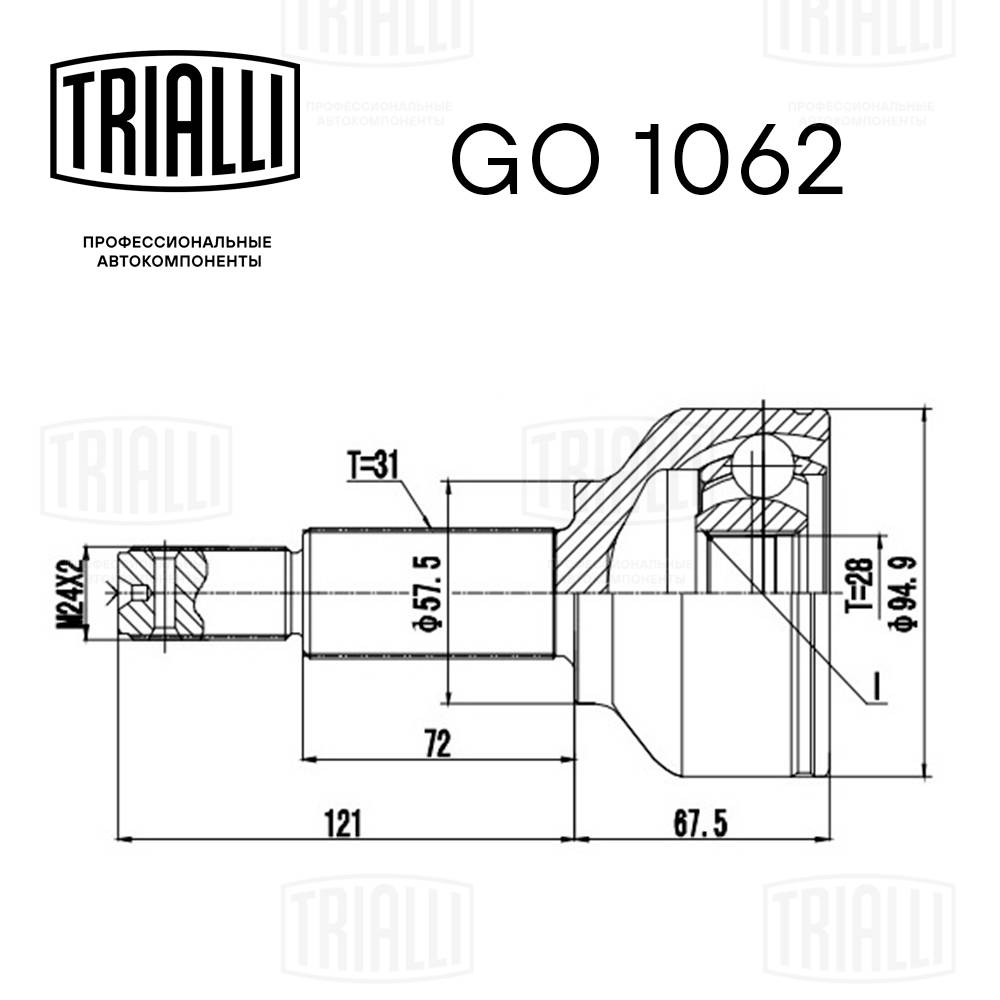 Joint Kit, drive shaft