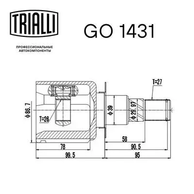 Joint Kit, drive shaft