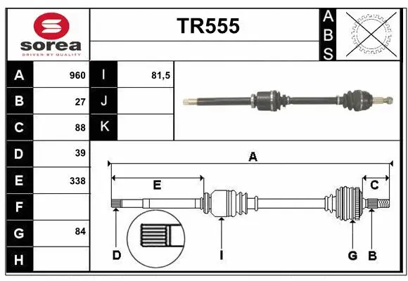 Drive Shaft (TR555)