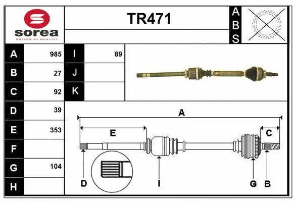 Drive Shaft (TR471)