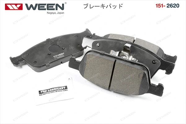 Brake Pad Set, disc brake (151-2620)