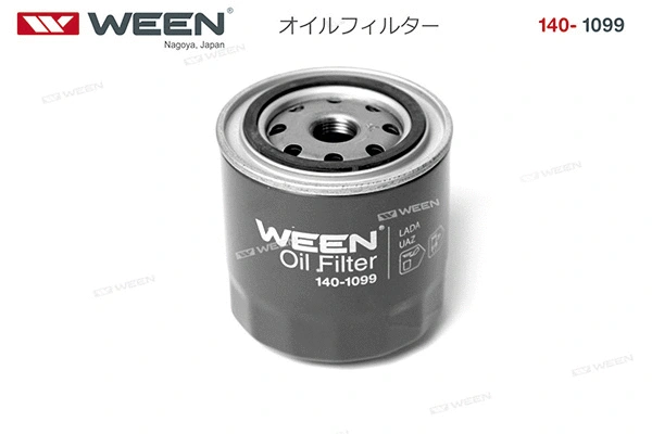 Oil Filter (140-1099)