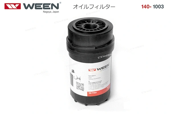 Oil Filter (140-1003)