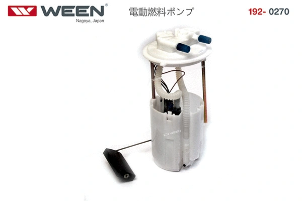 Fuel Supply Module (192-0270)