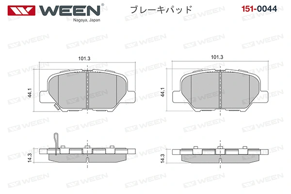Brake Pad Set, disc brake (151-0044)
