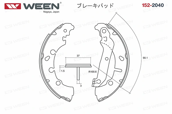 Brake Shoe Set (152-2040)