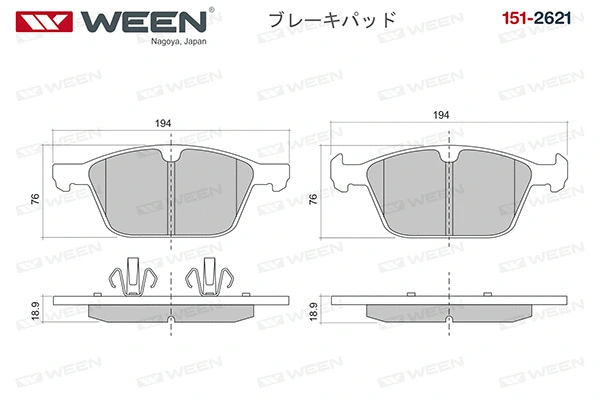 Brake Pad Set, disc brake (151-2621)