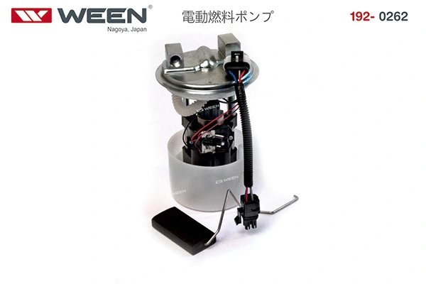 Fuel Supply Module (192-0262)