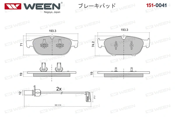 Brake Pad Set, disc brake (151-0041)