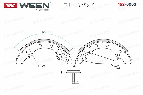 Brake Shoe Set