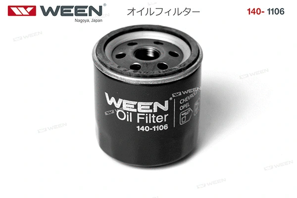 Oil Filter (140-1106)