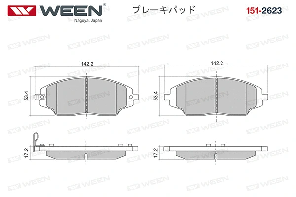 Brake Pad Set, disc brake (151-2623)