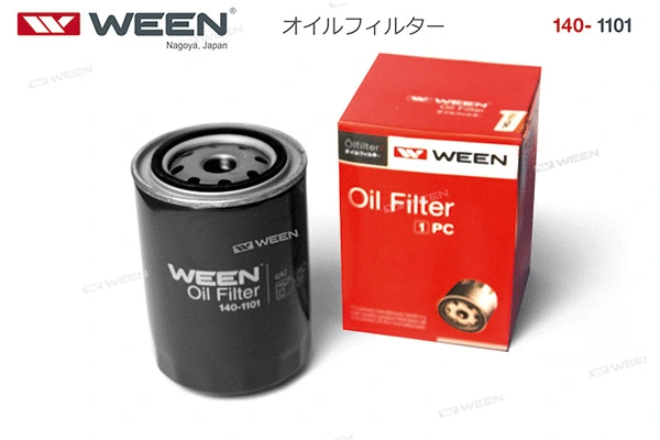 Oil Filter