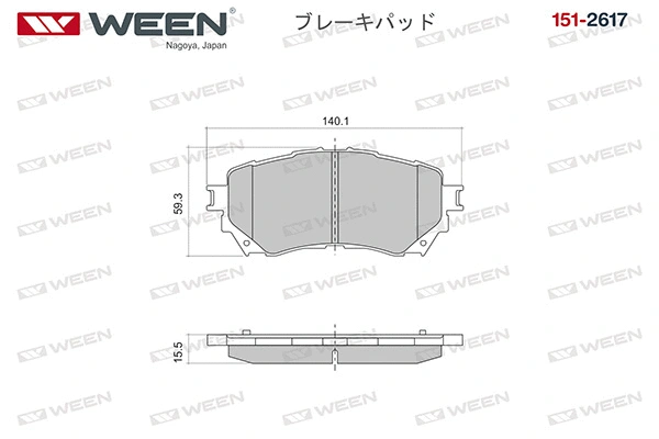 Brake Pad Set, disc brake (151-2617)