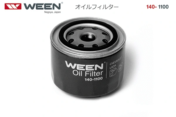 Oil Filter (140-1100)
