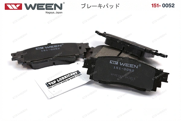 Brake Pad Set, disc brake (151-0052)