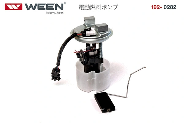 Fuel Supply Module (192-0282)