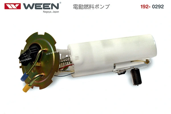 Fuel Supply Module (192-0292)
