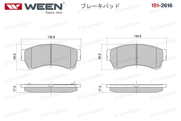 Brake Pad Set, disc brake (151-2616)