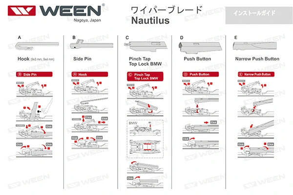 Wiper Blade