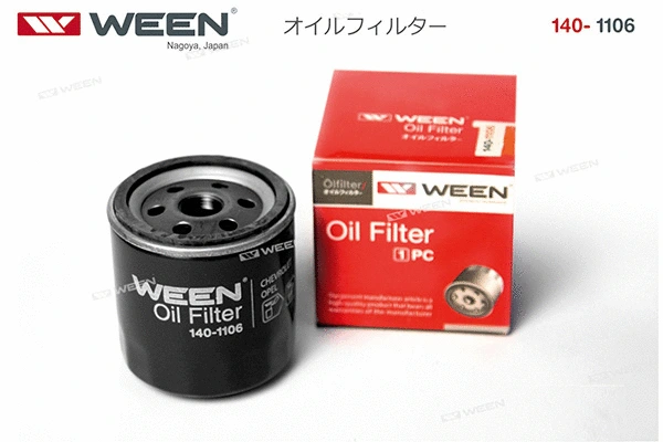 Oil Filter