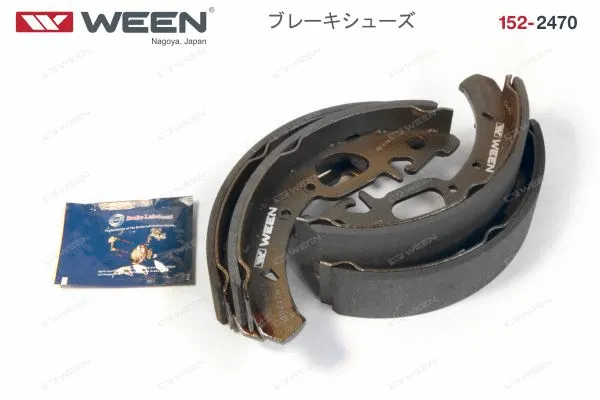Brake Shoe Set (152-2470)