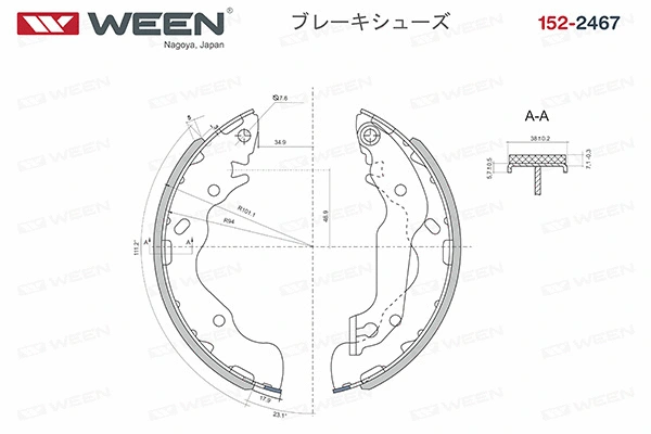 Brake Shoe Set (152-2467)