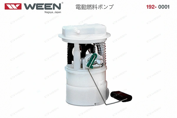 Fuel Supply Module (192-0001)
