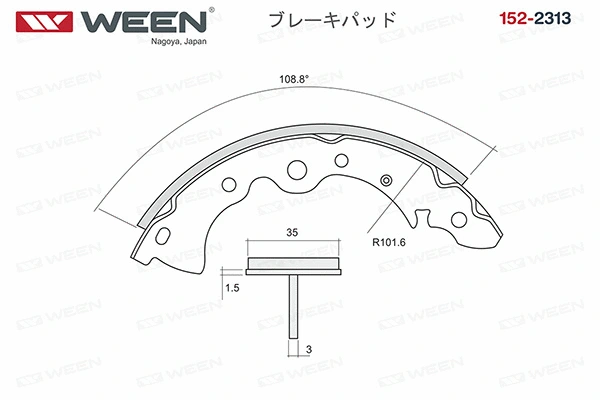 Brake Shoe Set (152-2313)