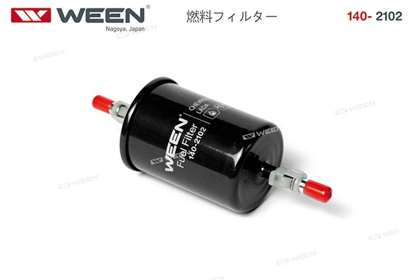 Fuel Filter (140-2102)