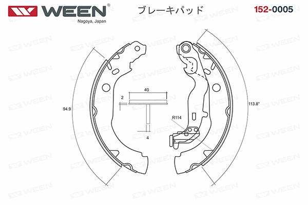 Brake Shoe Set (152-0005)