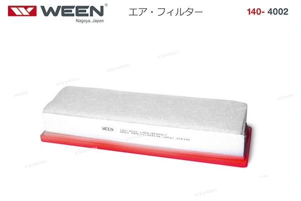 Air Filter (140-4002)