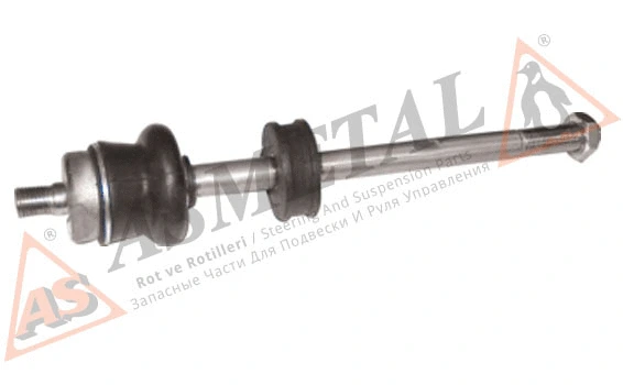 Inner Tie Rod (20BM0020)