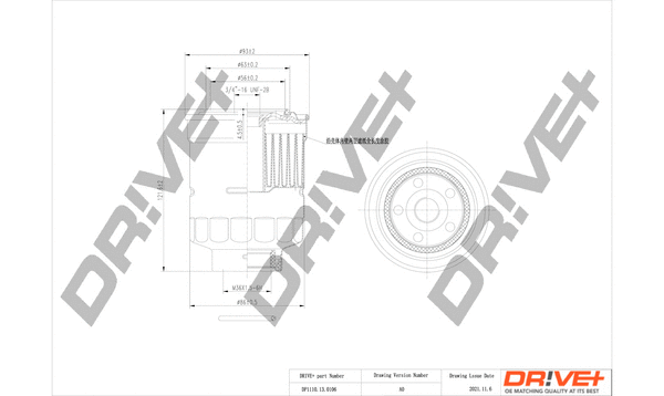 Fuel Filter (DP1110.13.0106)