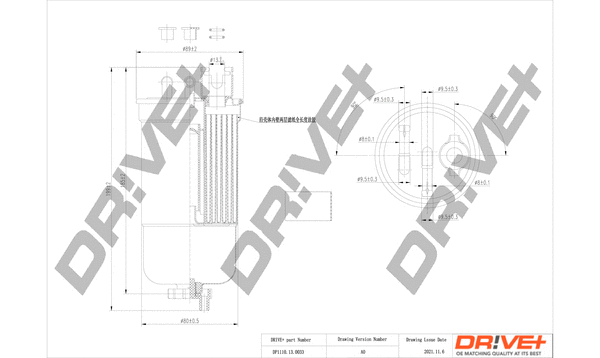 Fuel Filter (DP1110.13.0033)