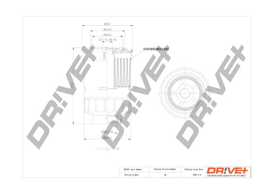 Fuel Filter (DP1110.13.0211)